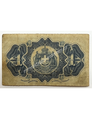 1 Drachma 1885 Coinage Banknote