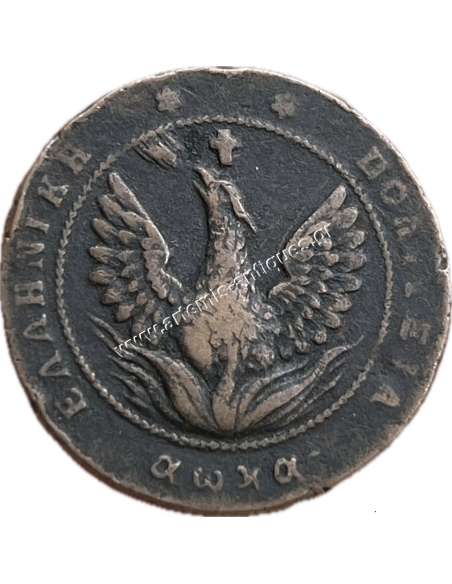 10 Lepta 1830 Kapodistrias, Peter Chase 309 AB-aa