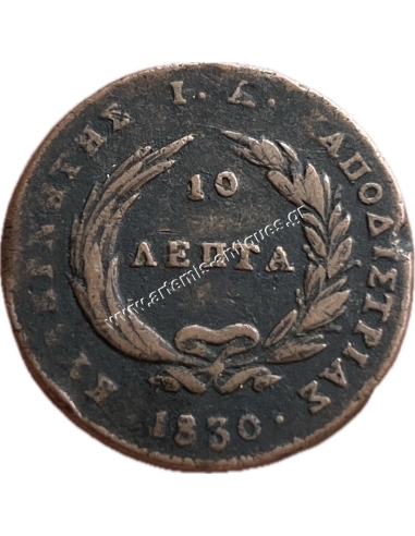 10 Lepta 1830 Kapodistrias, Peter Chase 309 AB-aa