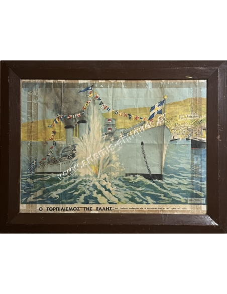 The Torpedoing of Elli : by an Italian Submarine on August 15, 1940 in the Port of Tinos Chromolithograph