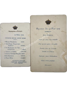 Lunch with Music in Honor of the Topoteretes Mr. Dorotheos, May 29, 1919
