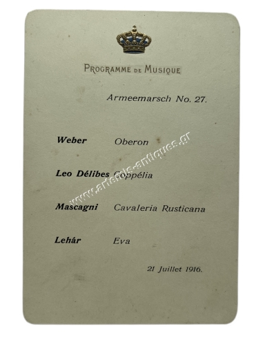 Πρόγραμμα Μουσικής Γενεθλίων του Βασιλιά Κωνσταντίνου, 21 Ιουλίου 1916