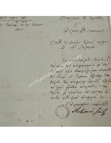 Αδριανός Σάντος Σπέτσες 1851