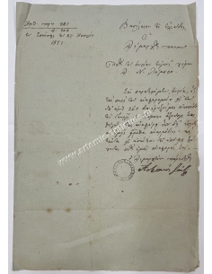 Αδριανός Σάντος Σπέτσες 1851