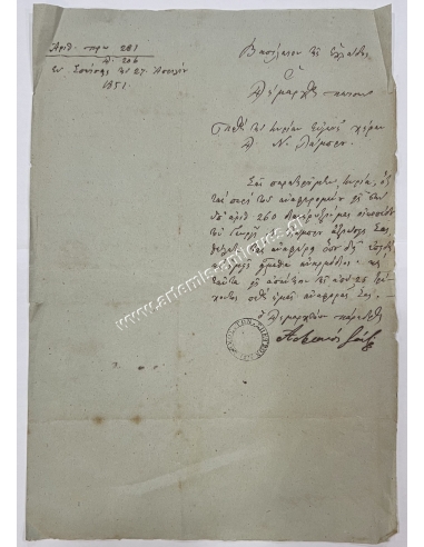 Αδριανός Σάντος Σπέτσες 1851