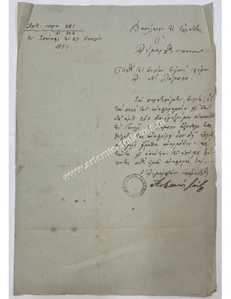 Αδριανός Σάντος Σπέτσες 1851