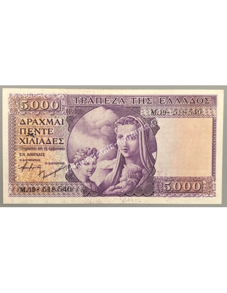 5000 Δραχμές 1947