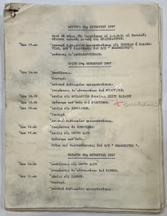 Tour Programs of the Kings during the years 1956 - 1960