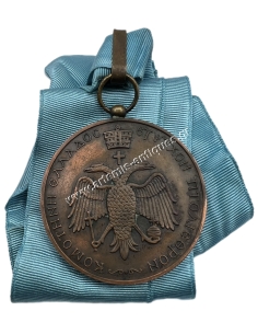 Komotini Grateful for the Victory over Freedom, Medal 2