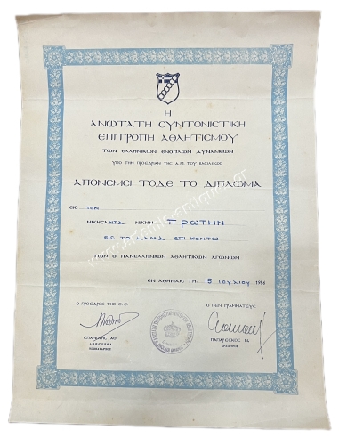 Αθ. Σπανίδης, Ανώτατη Συντονιστική Επιτροπή Αθλητισμού των Ελληνικών Ενόπλων Δυνάμεων 1956