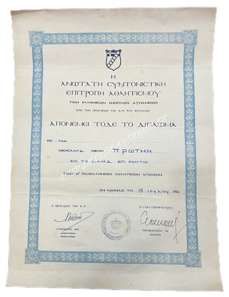 Αθ. Σπανίδης, Ανώτατη Συντονιστική Επιτροπή Αθλητισμού των Ελληνικών Ενόπλων Δυνάμεων 1956