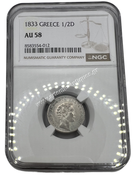 1/2 Δραχμή 1833 AU58 NGC Όθωνας