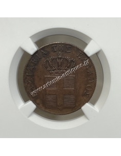 5 Lepta 1838 AU55 BN NGC King Othon