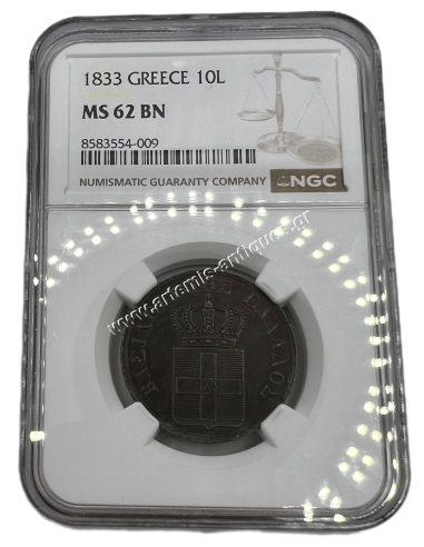 10 Λεπτά 1833 MS62 BN NGC Όθωνας