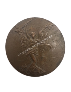 Greek Military Games Medal