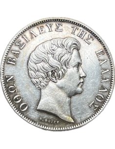 5 Δραχμές 1833 A AU Όθωνας