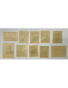 EON stamp series with overprint Greek Administration 2