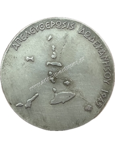 Sacred Band Silver Commemorative Medal, General Bank of Greece 1978 2