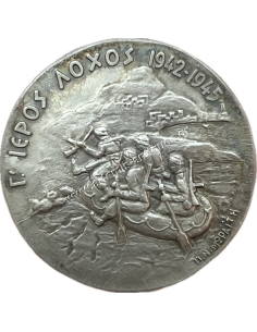 Sacred Band Silver Commemorative Medal, General Bank of Greece 1978