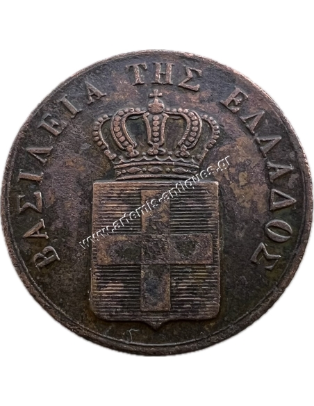 5 Lepta 1834 AU King Othon