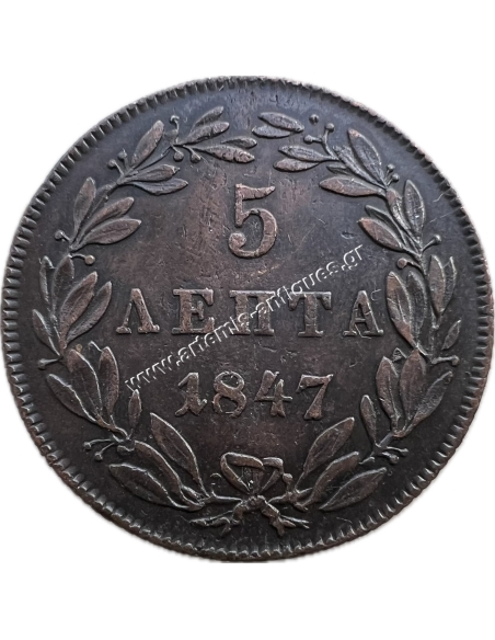 5 Lepta 1847 AU King Othon