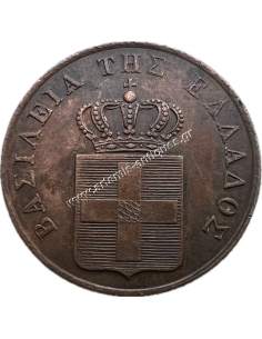 2 Lepta 1832 AU+ King Othon
