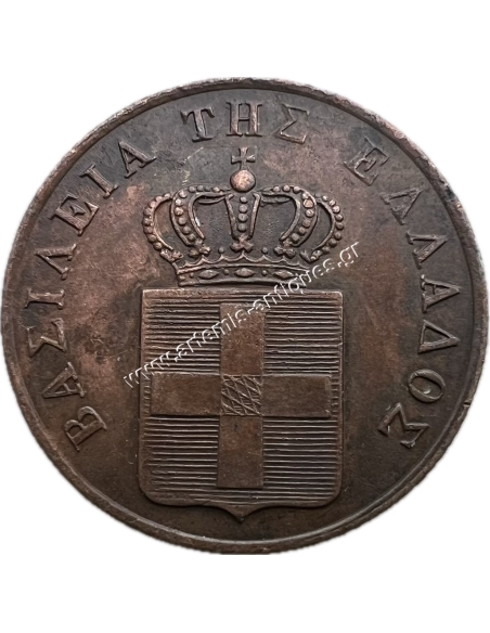 2 Lepta 1832 AU+ King Othon