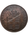 2 Lepta 1832 AU+ King Othon