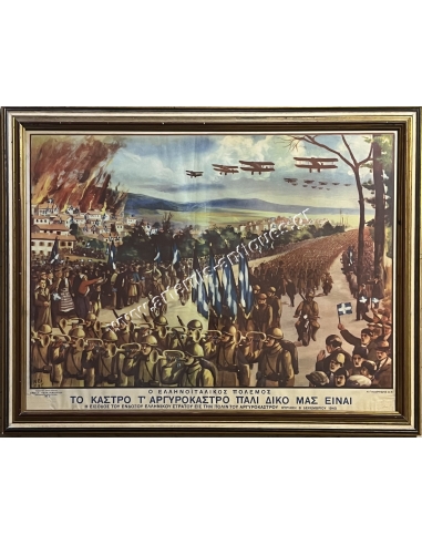 The Greco-Italian War, The Castle of Argyrokasto Is Ours Again, Chromolithograph by Nikolaos Neiros