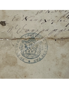 Nafplio, Court of Appeals 1858, Lambrou-Spetses 2