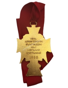 Commander of the Archdiocese of Thyateira and Great Britain 1988 2