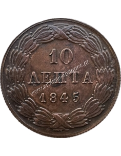 10 Lepta 1845 AU+  King Othon 2