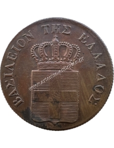 10 Λεπτά 1845 AU+  Όθωνας