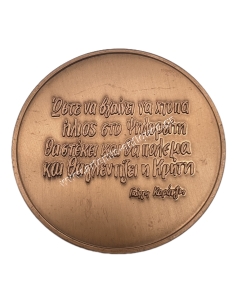 Group Vrakoforon of Crete 2