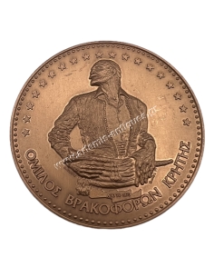 Group Vrakoforon of Crete