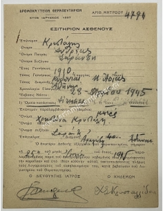 Ανδρέας Κρυστάλλης, Εξιτήριο Δρομοκαϊτείου Θεραπευτηρίου 1945