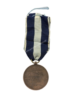 Μετάλλιο Πολέμου 1940-41 2