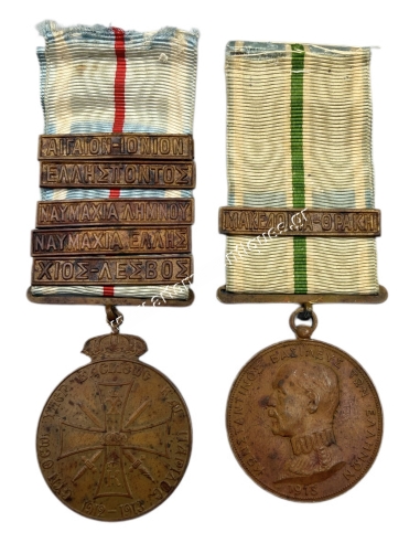 Greek Turkish War and Greek Bulgarian War Medals with Naval Clasps and the Award