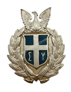 Greek Gendarmerie Regime of the Colonels Correctional Officers, Enameled Cap Badge