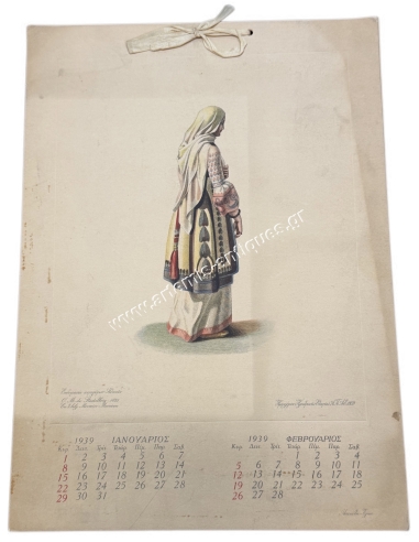 Calendar of the Athens Piraeus Electric Company S.A. 1939