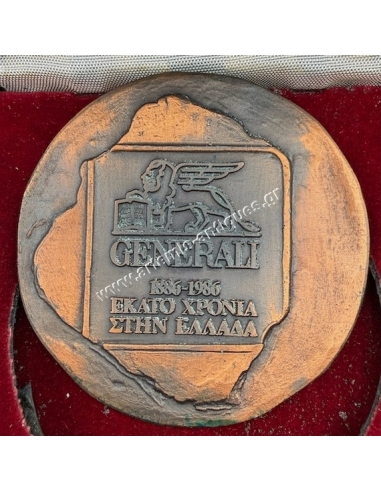 Μετάλλιο Generali 100 Χρόνια στην Ελλάδα 1886-1986 στο κουτί του