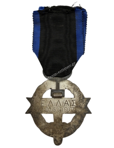 World War I Greek War Cross 1916-1917 C class with 6 Meritorious Mention citations