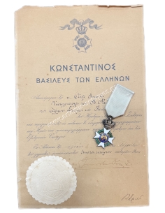 Αργυρός Ιππότης του Τάγματος του Σωτήρα και Απονομή, Βασιλιάς Κωνσταντίνος, Γεώργιος Στρέιτ, 8 Αυγούστου 1914
