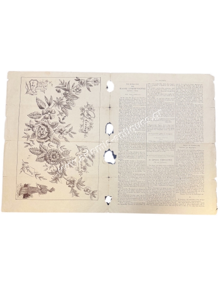 ERGOCHEIRA magazine by Sotiris Christidis 1892