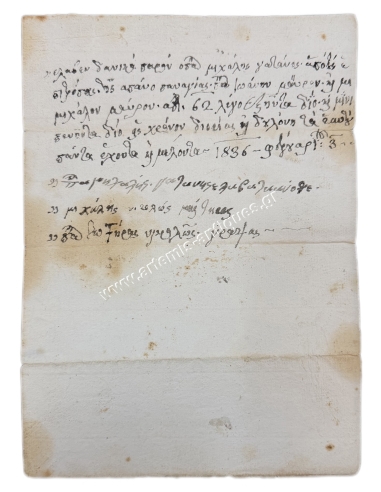 Loan Agreement 1836, Pano Panagia