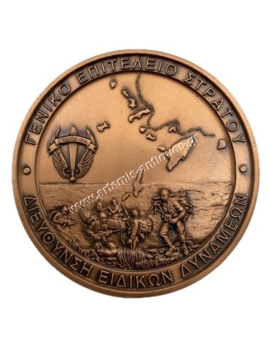 60 Χρόνια Ιερός Λόχος 1942-2002 Αναμνηστικό Μετάλλιο