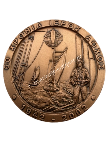 60 Years Sacred Band 1942-2002 Commemorative Medal