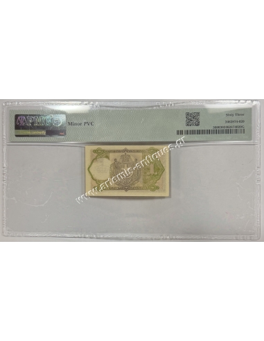 1 Δραχμή 1917 (ND 1918) PMG 63 Choice Uncirculated Κερματικό Χαρτονόμισμα