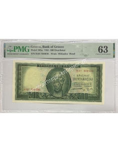 500 Δραχμές 1955 PMG 63 Choice Uncirculated