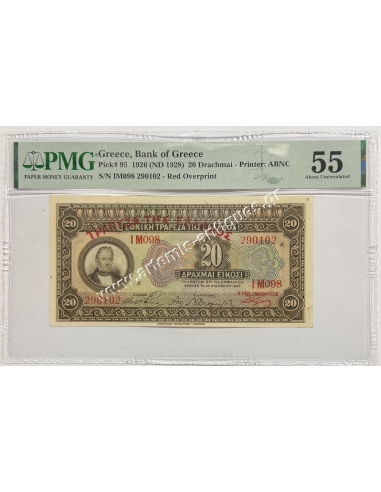 20 Drachmas 1926 Red Ovpt Bank of Greece PMG 55 About Uncirculated